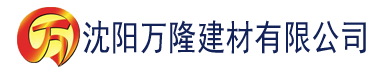 沈阳91免费视建材有限公司_沈阳轻质石膏厂家抹灰_沈阳石膏自流平生产厂家_沈阳砌筑砂浆厂家